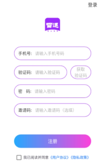 雪遇交友软件最新版下载图1:lq