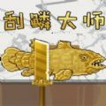 全民钓鱼佬游戏