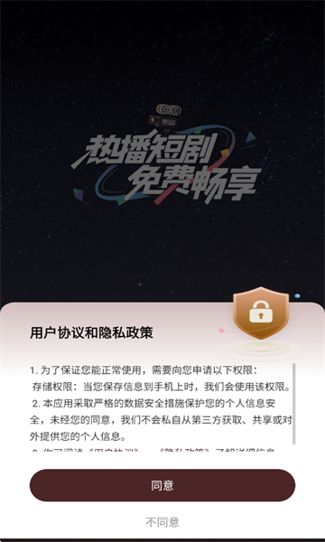 奇果免费短剧最新版下载图1:yc