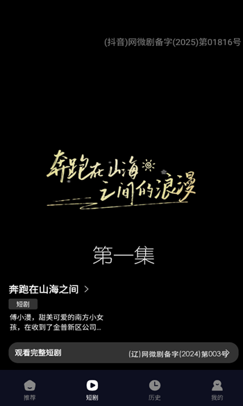 奇果免费短剧最新版下载图2:yc