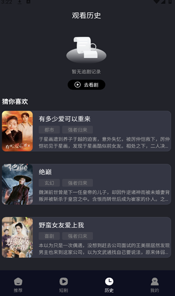 奇果免费短剧最新版下载图3:yc