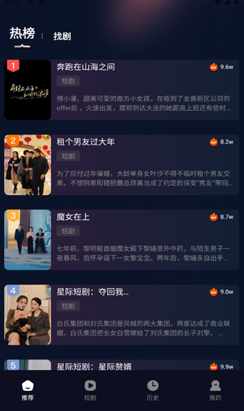 奇果免费短剧最新版下载图片1