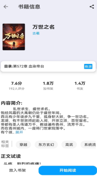 笔趣阁顶点手机版下载图2:yc