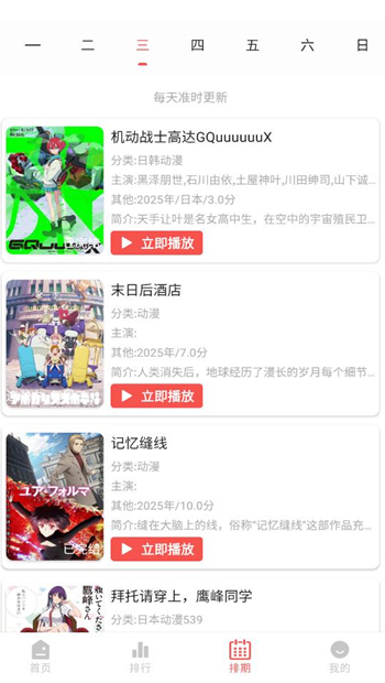 青空Fan软件下载图2:yc
