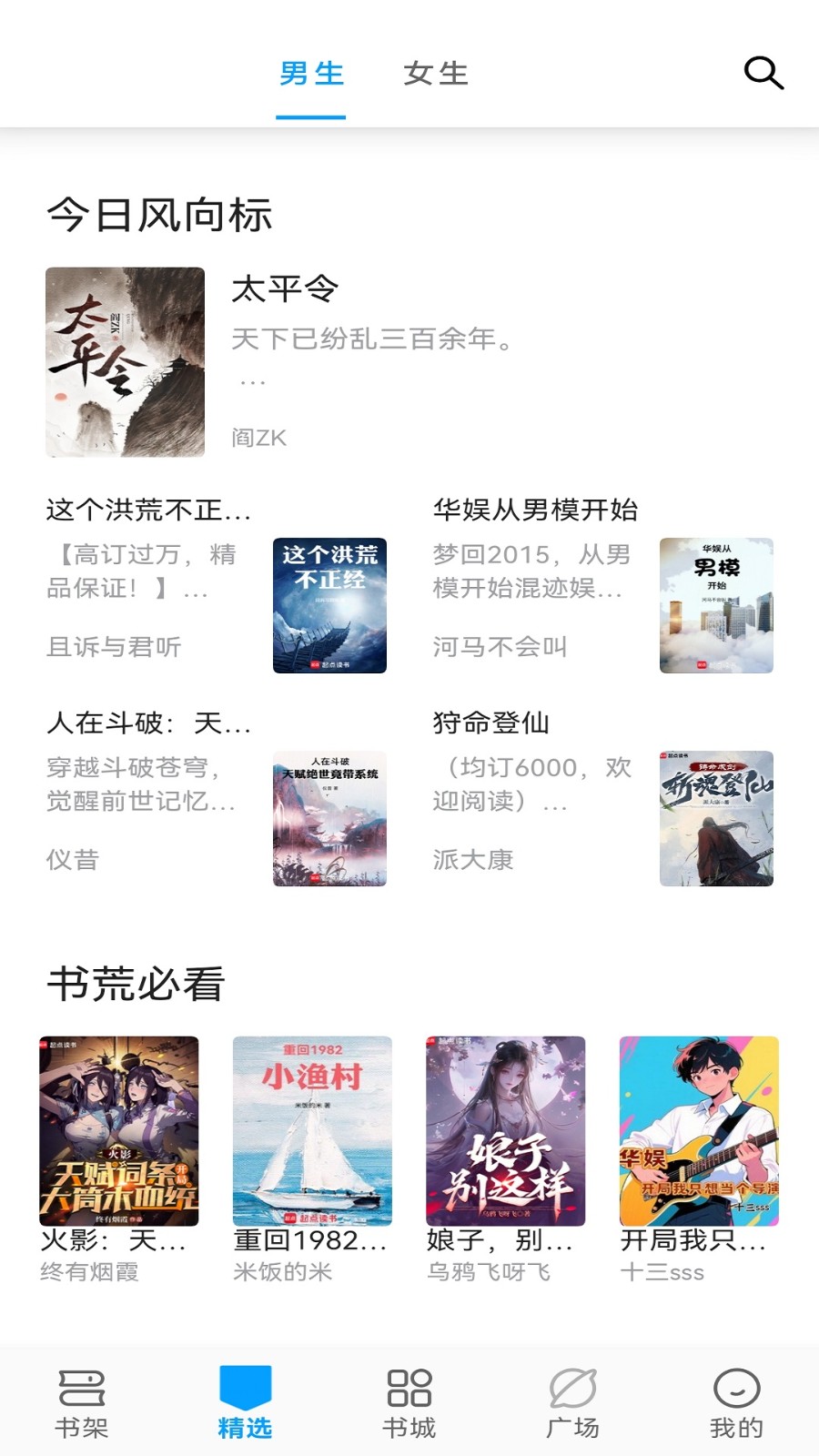 笔趣阁顶点手机版下载图片1