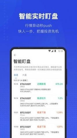 泰达币交易所手机版下载图片1