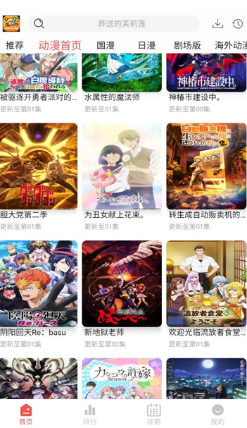 青空Fan软件下载图1:yc