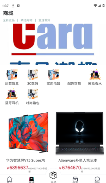 壹品潮趣app图2