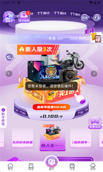 壹品潮趣官方下载图片1