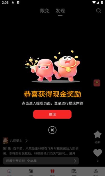酷看短剧免费版下载图1:yc