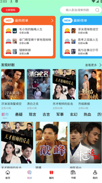 酷看短剧免费版下载图2:yc