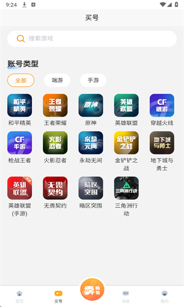 无名游app图1
