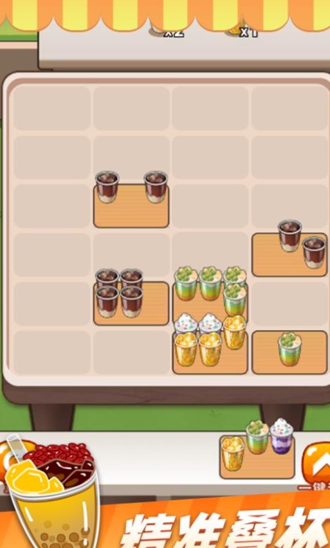 天天喝奶茶无广告版下载图2:lq