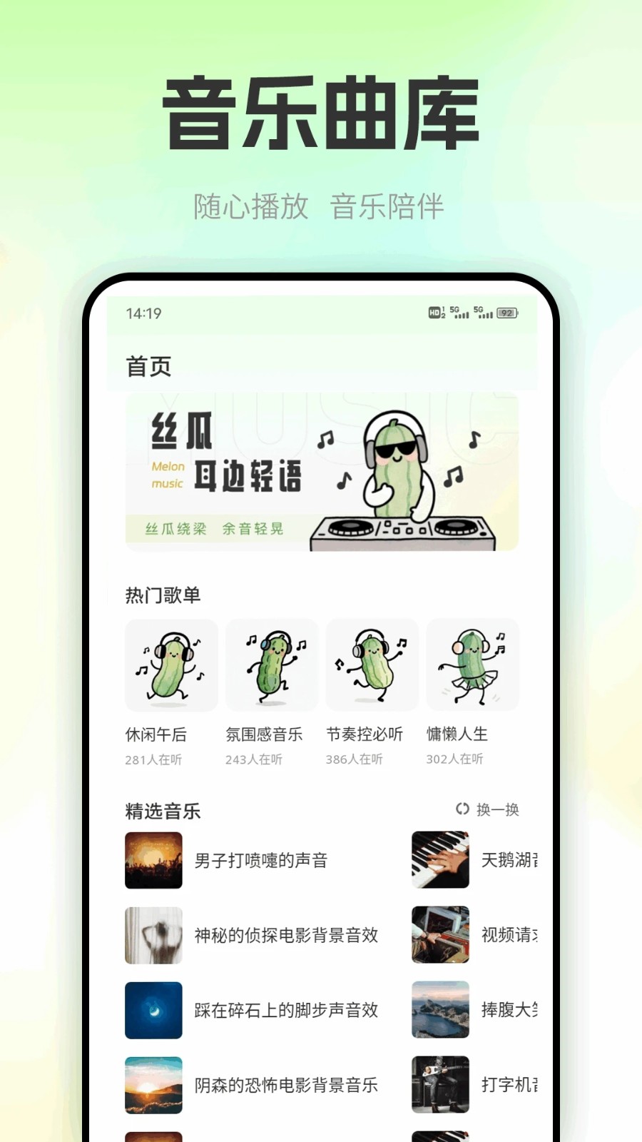 丝瓜sg手机版下载图2:yc