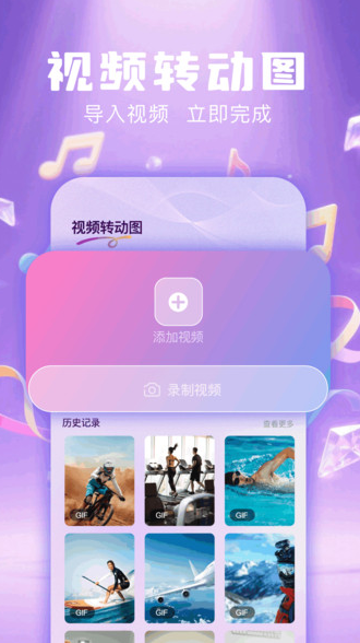 live动图相机最新版下载图3:yc