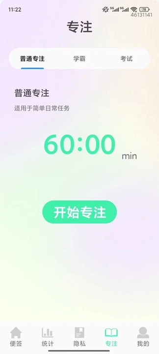 免费便签记事簿手机版下载图1:yc