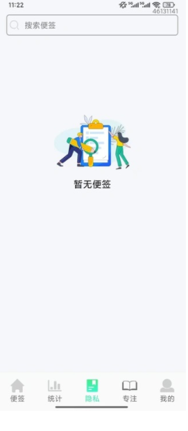 免费便签记事簿手机版下载图2:yc