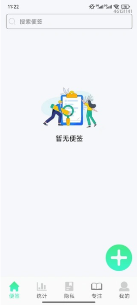 免费便签记事簿手机版下载图3:yc