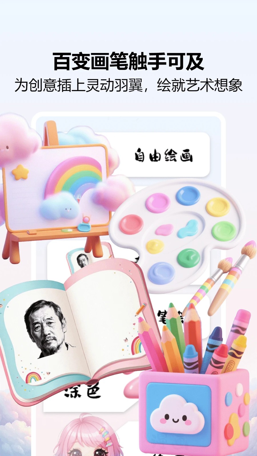 爱笔画师app图2