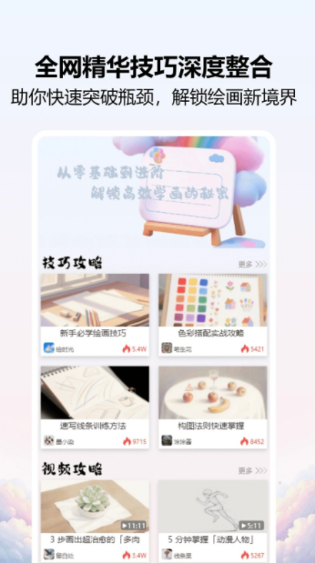 爱笔画师app图1