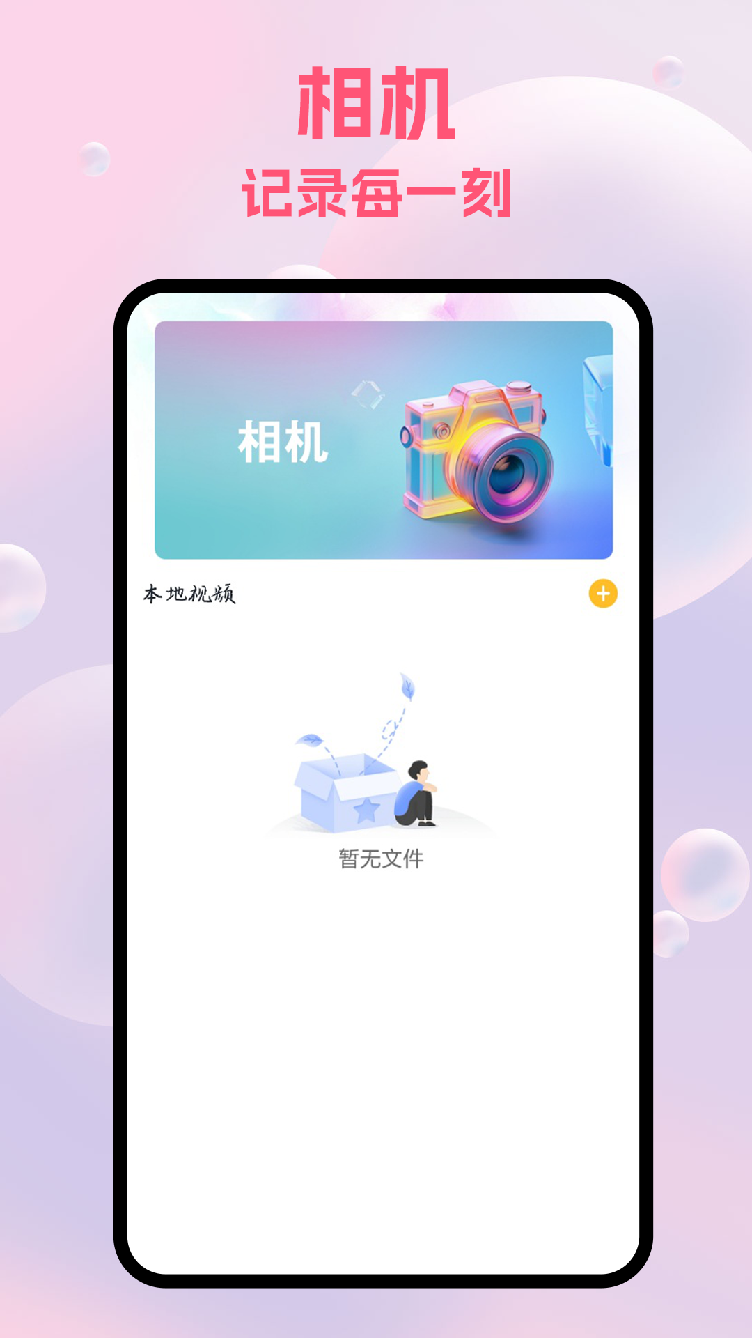 麻豆相机最新版下载图片1