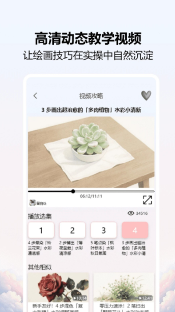 爱笔画师app图3