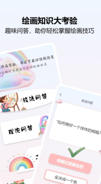 爱笔画师手机版下载图片1