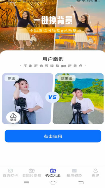 映画免费相机app图3