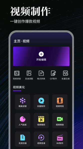 夜猫视频剪辑软件下载图2:yc