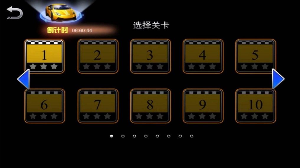 城市漫游司机人生手机版下载图2:zcc
