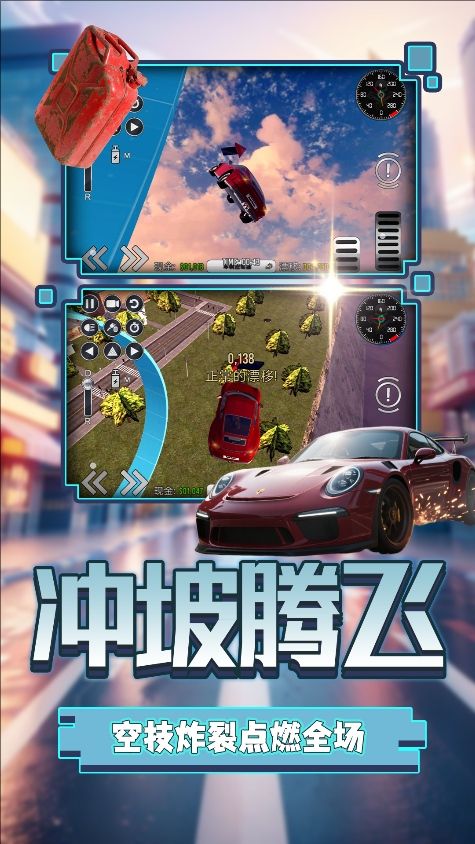 荣耀都市竞速官方版下载图1:zcc