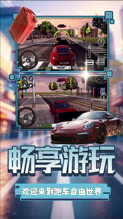 荣耀都市竞速官方版下载图2:zcc