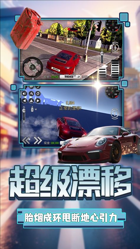 荣耀都市竞速官方版下载图片1