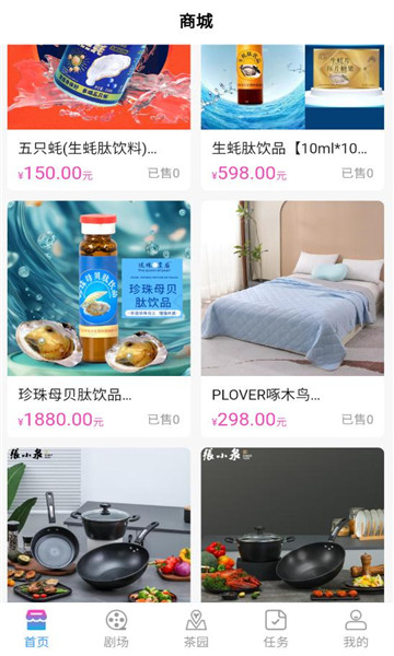剧划算手机版下载图2:yc