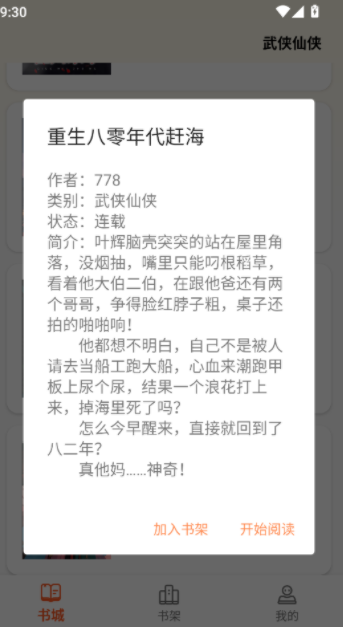 轻文阁最新版下载图1:yc