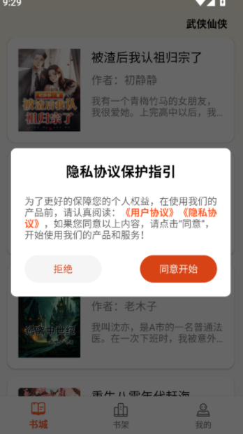 轻文阁最新版下载图2:yc
