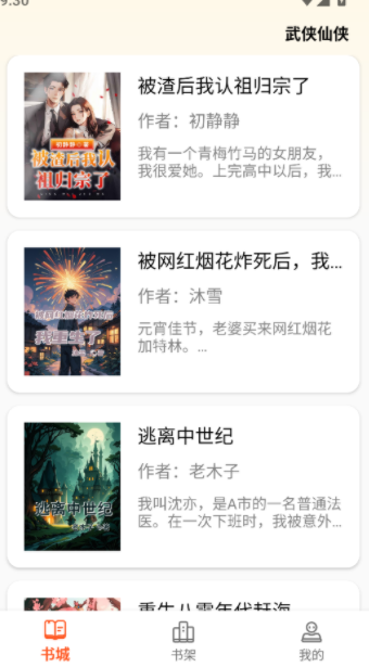 轻文阁最新版下载图3:yc