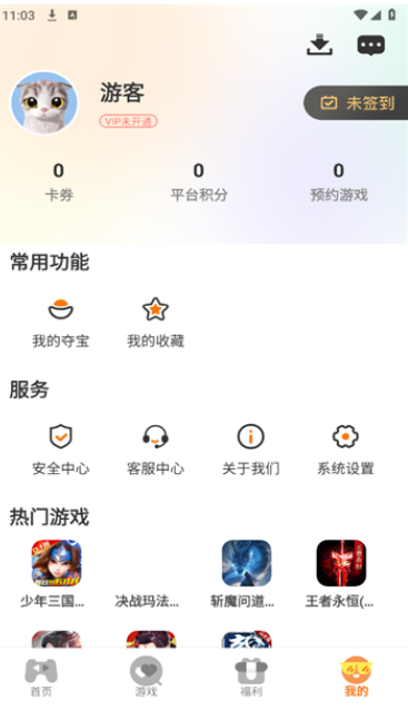 云煊天游最新版下载图1:yc