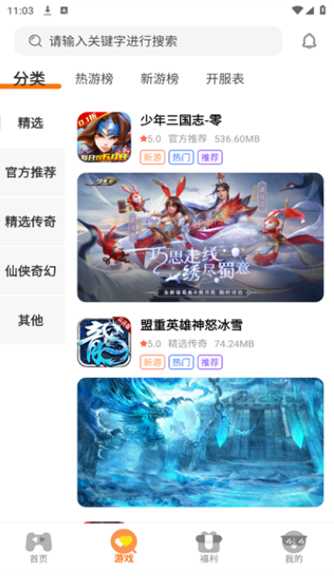云煊天游最新版下载图2:yc