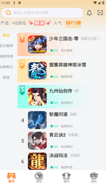 云煊天游最新版下载图3:yc
