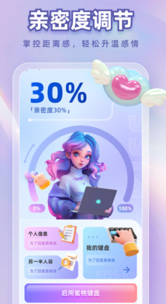 蜜桃键盘最新版下载图3:yc