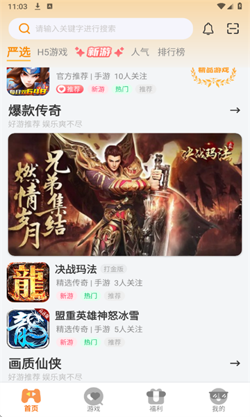 云煊天游最新版下载图片1