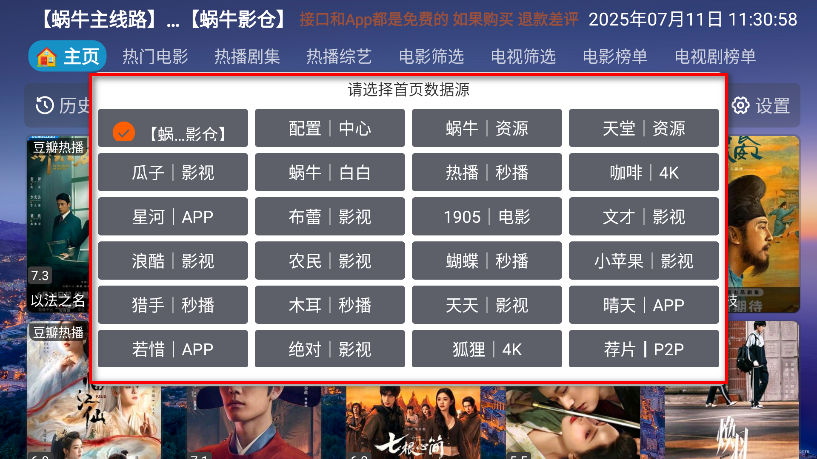 蜗牛影仓手机版下载图2:yc