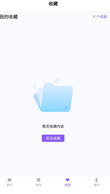 漫趣乐园app图3