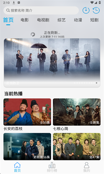 米兔影视最新版下载图3:yc