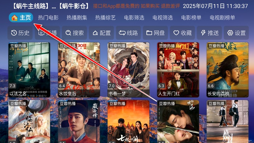 蜗牛影仓手机版下载图3:yc