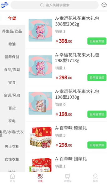 MM商城手机版下载图片1
