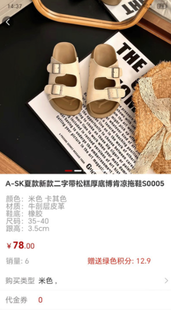 MM商城app图3