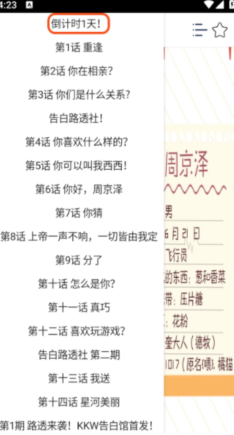 SK漫画大全app图1