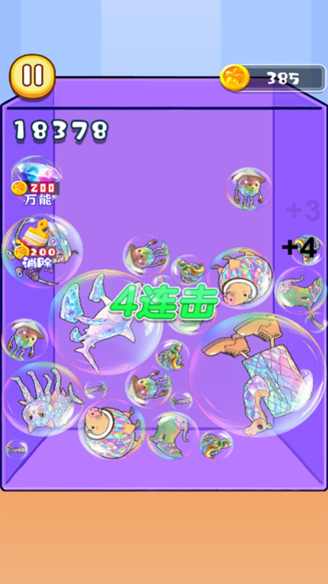 碎屏手机修复最新版下载图3:zcc